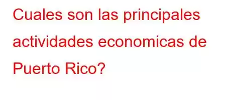 Cuales son las principales actividades economicas de Puerto Rico?