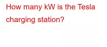 How many kW is the Tesla charging station