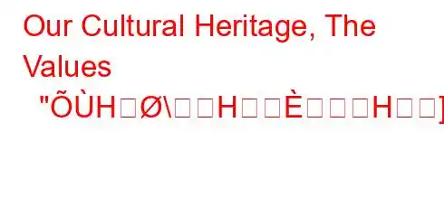 Our Cultural Heritage, The Values  