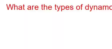 What are the types of dynamo?